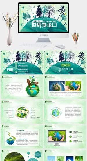 世界地球日低碳环保节日介绍PPT模板预览图