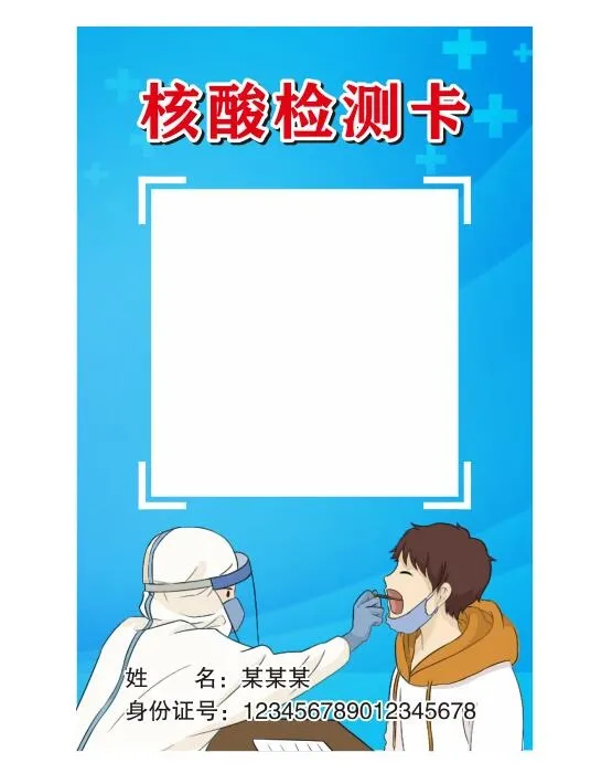 核酸检测卡cdr矢量模版下载
