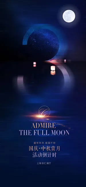 创意酷炫倒计时活动海报