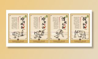 珍惜粮食食堂文化墙