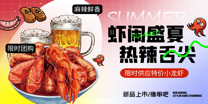 夏季活动海报psd模版下载