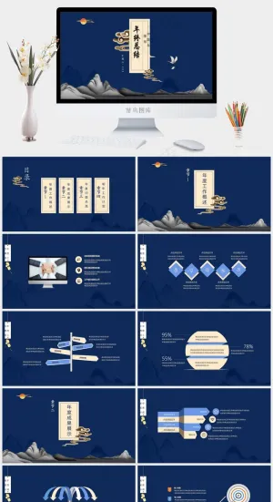 蓝色简洁营销中国风PPT模板预览图
