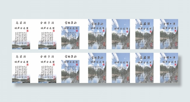 27，江西杨君金送酒,10x6各300cdr矢量模版下载