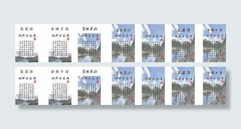 27，江西杨君金送酒,10x6各300cdr矢量模版下载