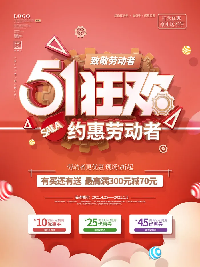 红色大气劳动节狂欢购促销海报psd模版下载