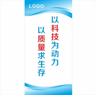 公司蓝色质量标语
