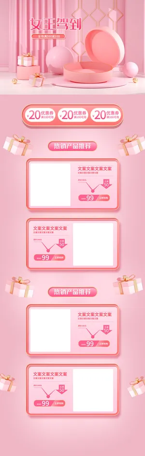 电商38妇女节女神女王节日首页专题页设计PSD模板PC手机端