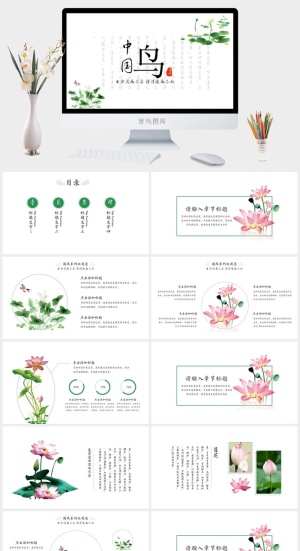 中国风唯美PPT模板