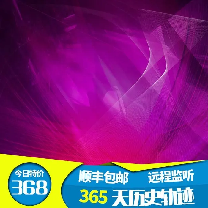 电商主图 电商活动主图模板psd模版下载
