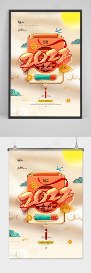 橙色2022虎年大吉新年中国风海报