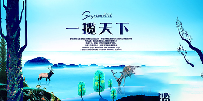 房地产展板,地产,地产DM,房地产,房地产宣传psd模版下载