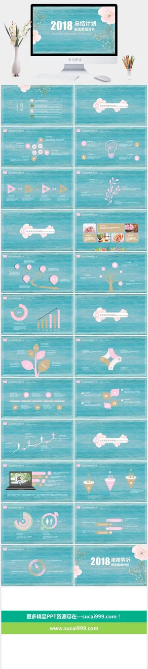 水彩手绘小清新PPT预览图