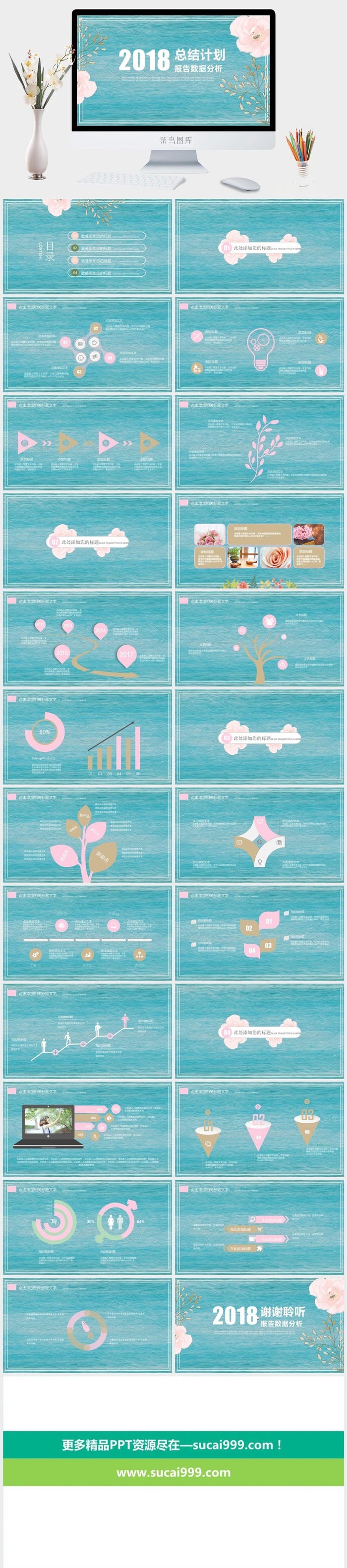 水彩手绘小清新PPT
