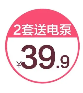 电商标签 电商元素图片psd模版下载
