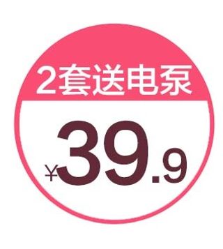 电商标签 电商元素图片