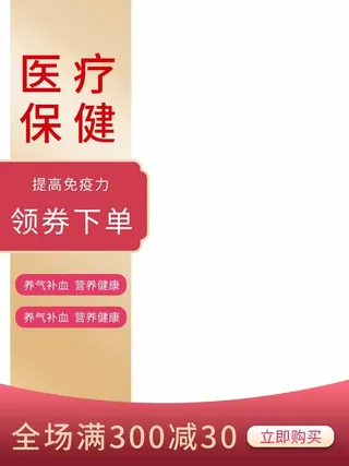 电商主图 电商活动主图模板