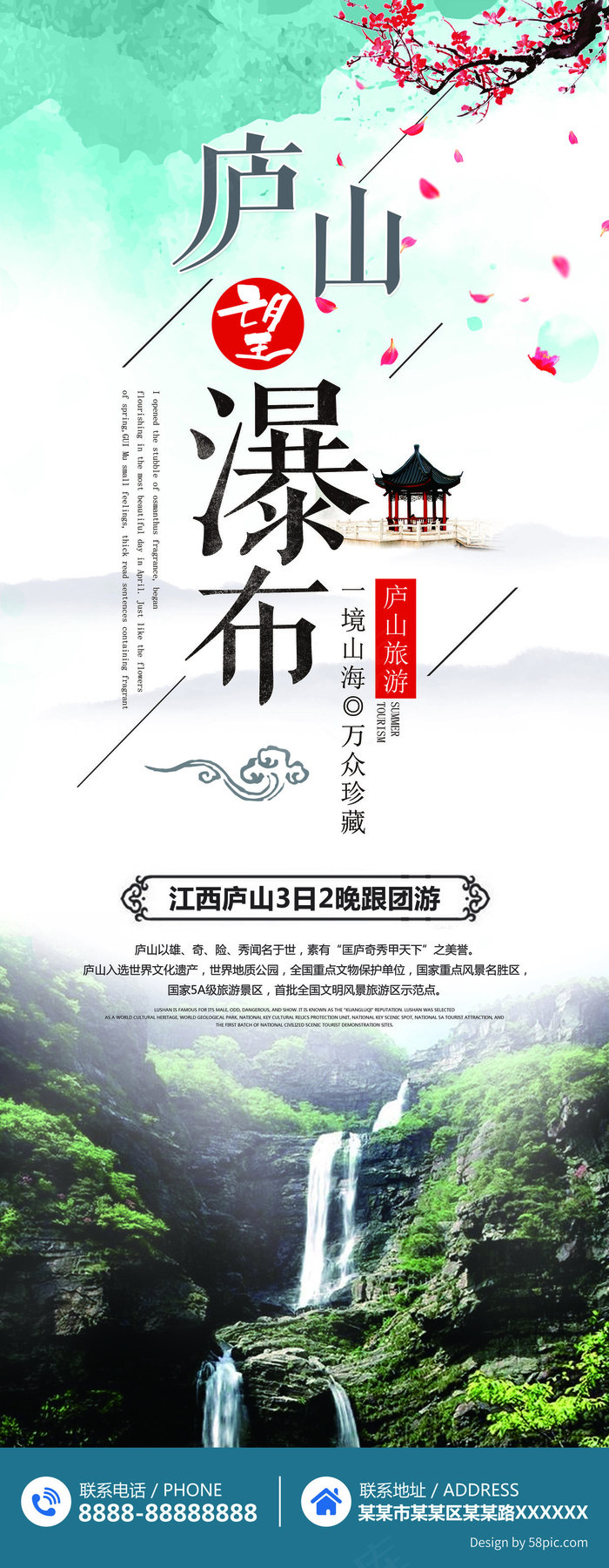 旅游度假休闲休息宣传海报