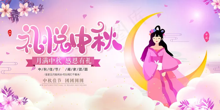 创意传统中国风中秋节海报psd模版下载