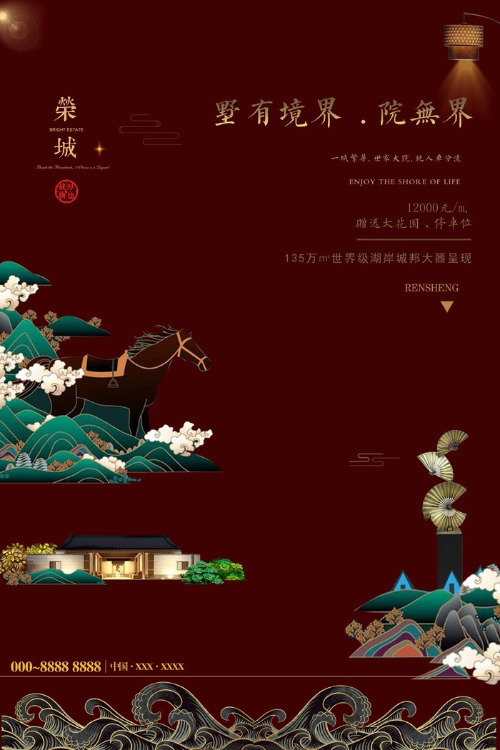 房地产 房地产海报模板psd模版下载