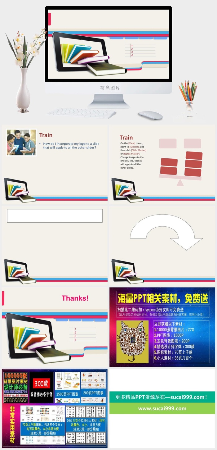 教育教师教学生PPT模板 动态课件培训公开课说课PPT模板