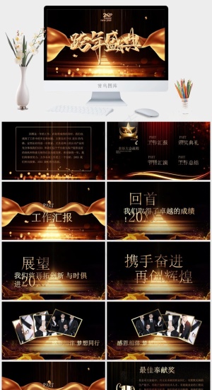 黑色豪华营销PPT模板预览图