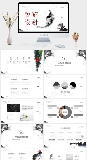 白色中国风PPT模板预览图