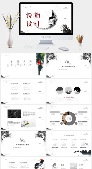 白色中国风PPT模板预览图