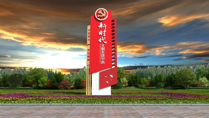 新时代文明实践中心广场雕塑cdr矢量模版下载