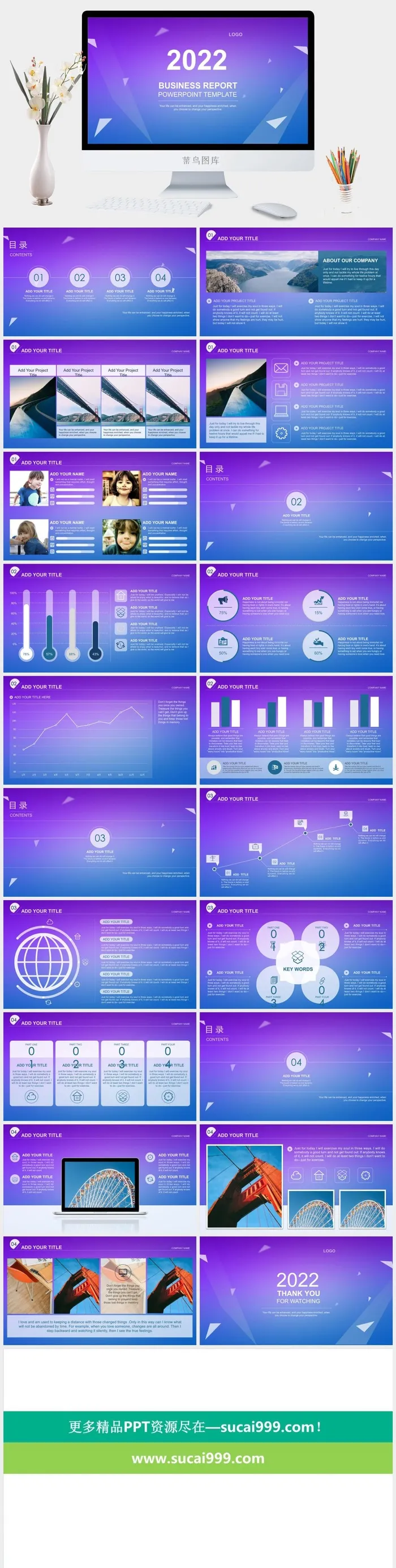 蓝紫渐变背景几何图形创意封面简约iOS风格ppt模板