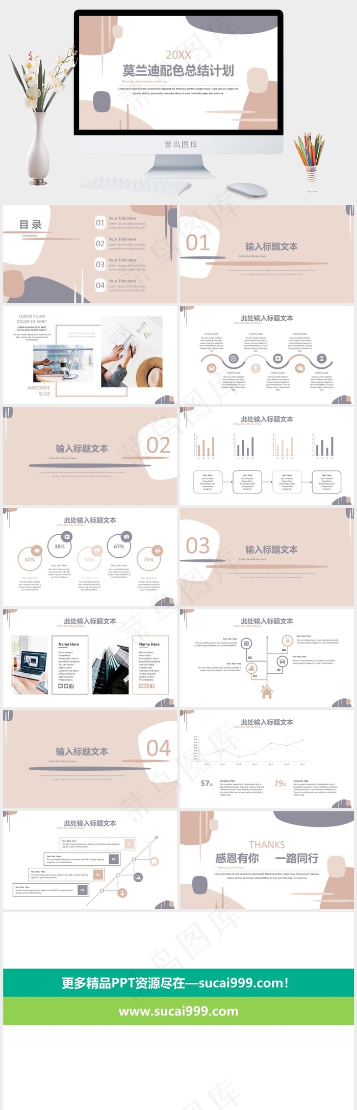 总结计划
计划
白色营销卡通风PPT模板