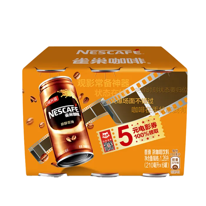 雀巢咖啡5超市商品白底图免抠实物摄影png格式图片透明底