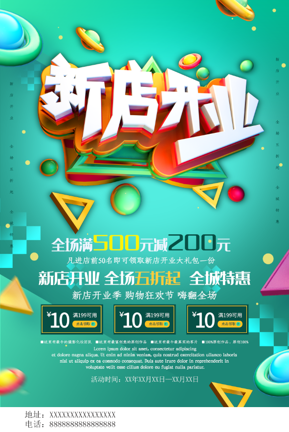 蓝色新店开业海报盛大开业庆典开业大吉开业大酬宾