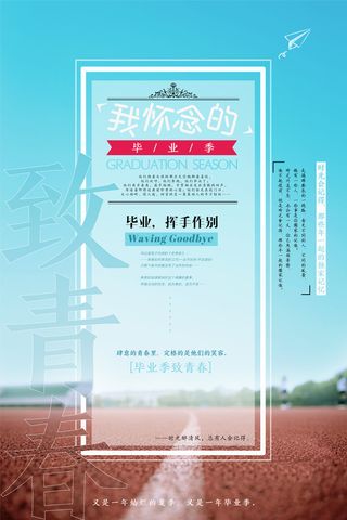 青春梦想旅行正能量奋斗 