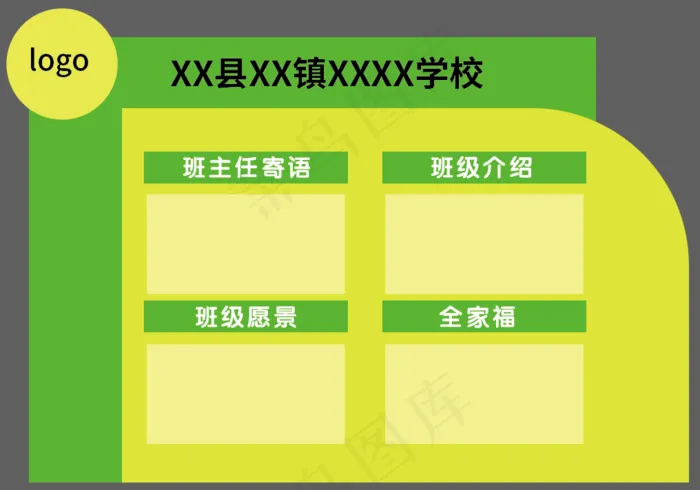 班级名片  简单ai矢量模版下载