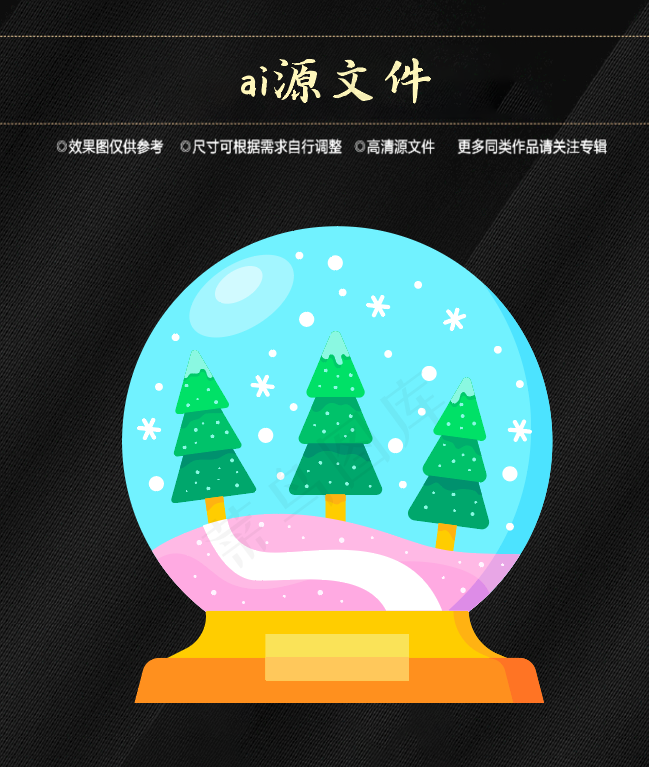 圣诞节素材ai矢量模版下载