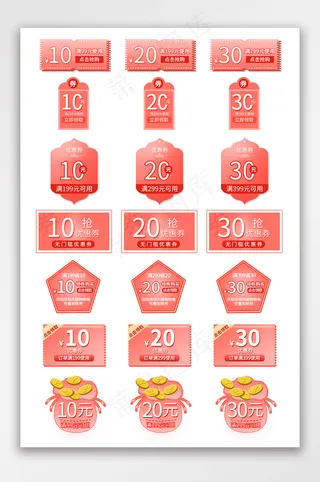 红色春节多款通用标签素材优惠券