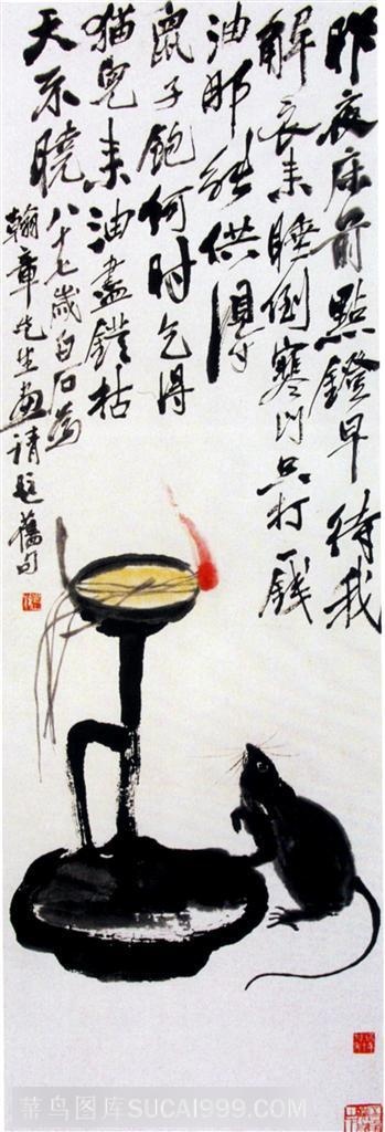 国画名家作品-齐白石的灯鼠 煤油灯