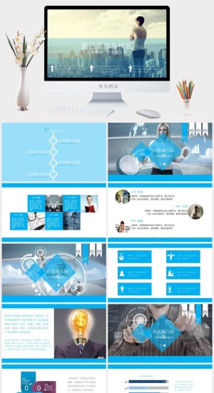 创意过渡页选图扁平化蓝色商务ppt模板