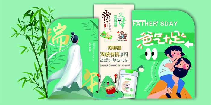 端午 父亲节cdr矢量模版下载