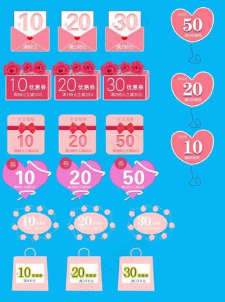 购物券  电商天猫淘宝情人节  优惠券粉色系列模板
