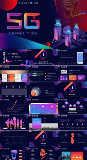5G物联网科技PPT模板ppt模版预览图