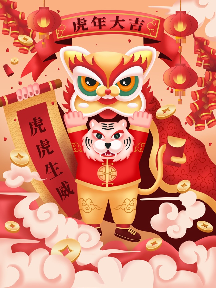 虎年中国风萌虎插画psd模版下载