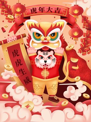 虎年中国风萌虎插画