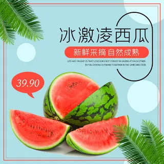 新鲜水果电商首页海报主图PSD设计素材香蕉芒果脐橙详情主图装修模板