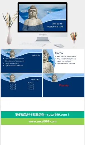 现代创造背景PPT模板预览图