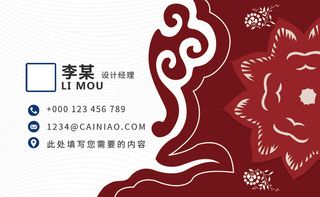 简约商务个人设计名片