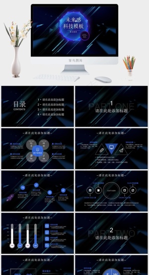 未来感科技工作总结PPT模板预览图