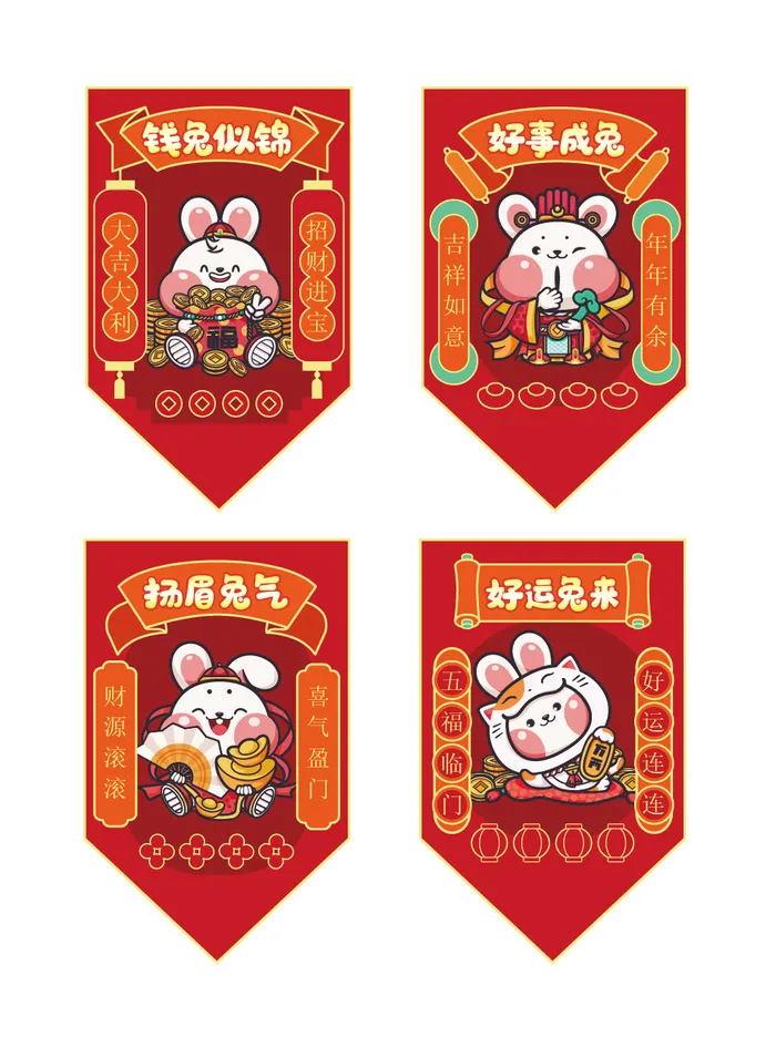 大吉大利吊旗 财源滚滚吊旗 好事成兔吊旗 兔年异形吊旗 兔年吊旗