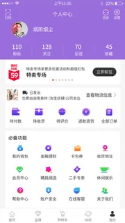 手机移动端小程序网站APP个人中心我的UI界面PSD分层设计素材模板