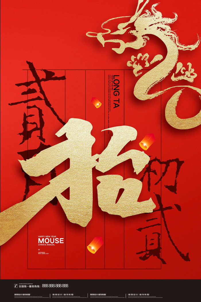 2022高端大气龙抬头海报PSD模板